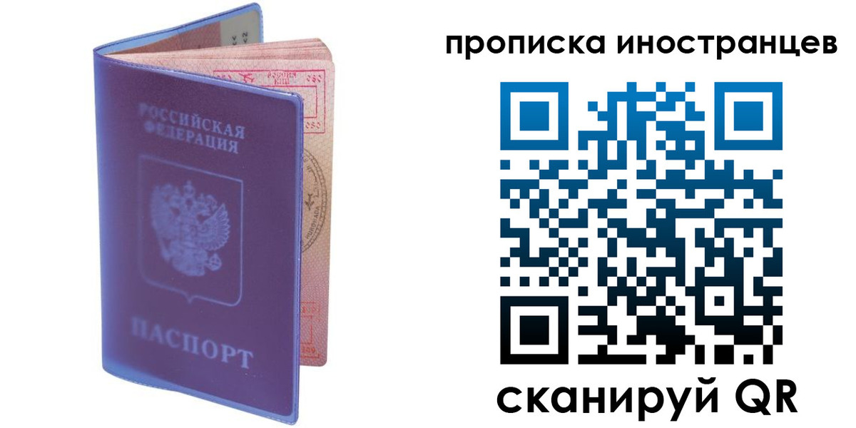 прописка гарантия в Камчатской области