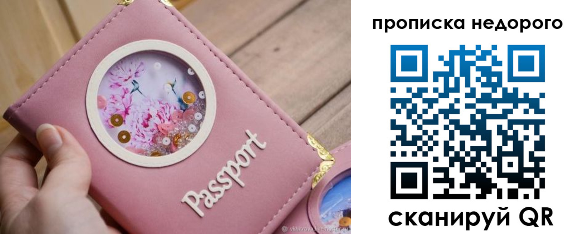 прописка для работы в Камчатской области